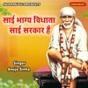 Sai Bhagyavidhata Sai Sarkar Hai - Single