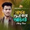 Sharther Jonno Kore Ovinoy - Single