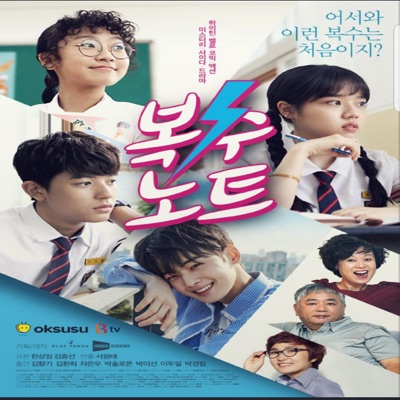 복수노트-thumbnail