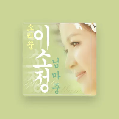 Listen to Lee So Jung, watch music videos, read bio, see tour dates & more!