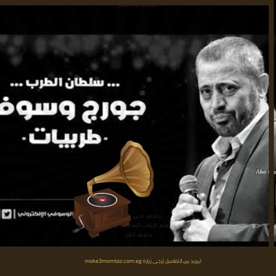 Atfal Show - طرب عربي جميل _ طربيات عربية