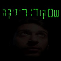 שם קוד ריזיקה 2021 - ריזיקה