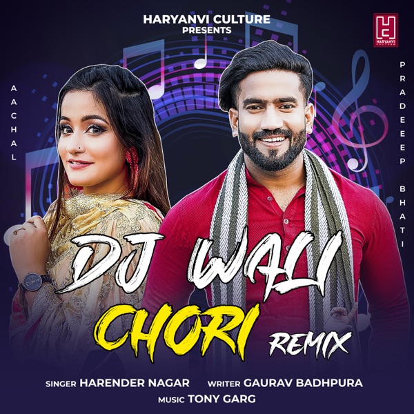 Dj Wali Chori (Remix)