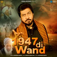 1947 Di Wand - Single - Surinder Shinda