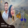 Nagre Jane Road (feat. Pasang Syangtan, Srijana Syangtan) - Single