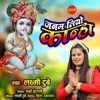 Janam Liyo Kanha - Single