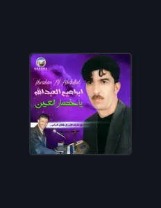 Listen to Youssef Al-Roumi, watch music videos, read bio, see tour dates & more!