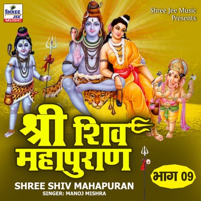 Manoj Mishra - Shiv Mahapuran (Khand, Pt. 09)