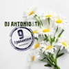 DJ ANTONIO И TI - 9 ХРИЗАНТЕМ