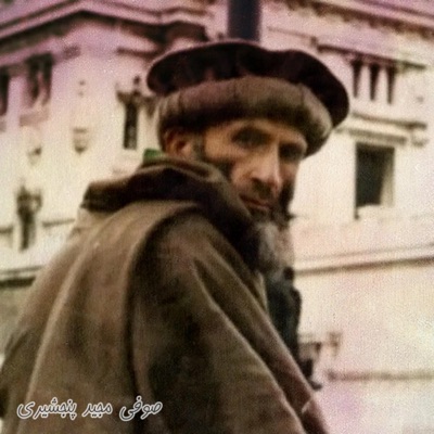 Sufi Majid Panjshiri - لباس سرخ