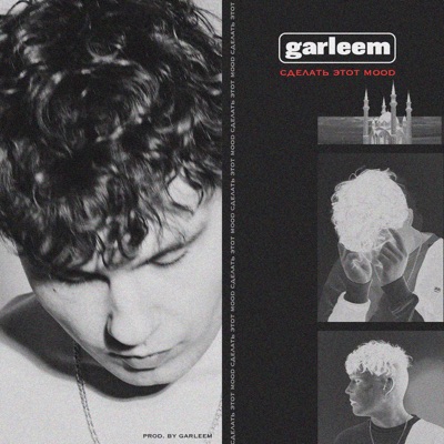 сделать этот mood - Single