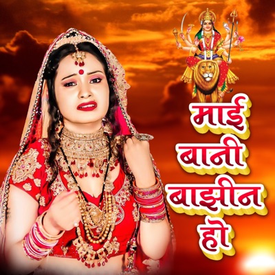 Mai Bani Bajhin Ho - Single