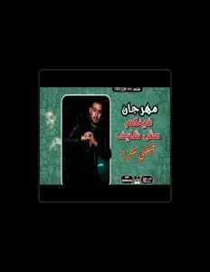 FIFTY SHOPRA을(를) 듣고, 뮤직 비디오를 보고, 약력을 읽고, 투어 일정 등을 확인하세요!