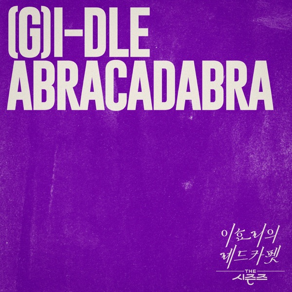 Abracadabra [THE SEASONS: Red Carpet with Lee Hyo Ri] - Single