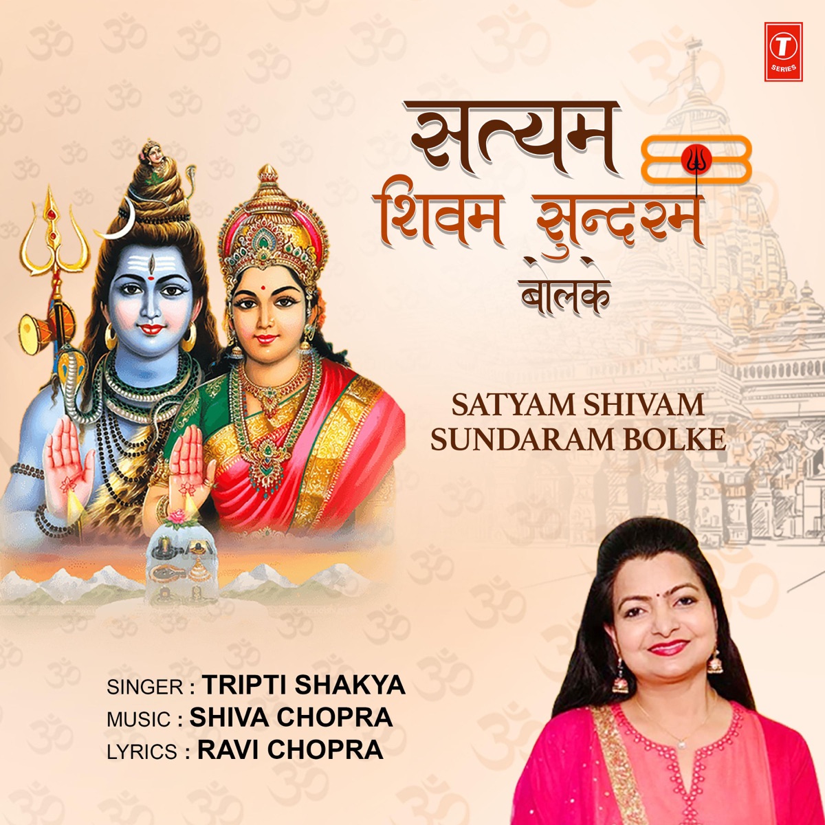 Stream episode Satyam Shivam Sundaram by Brahma Kumaris podcast | Listen  online for free on SoundCloud