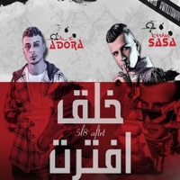 خلق افترت (feat. Ali Adora) [كيت كات دي غير كل البنات] - Single - Essam Sasa