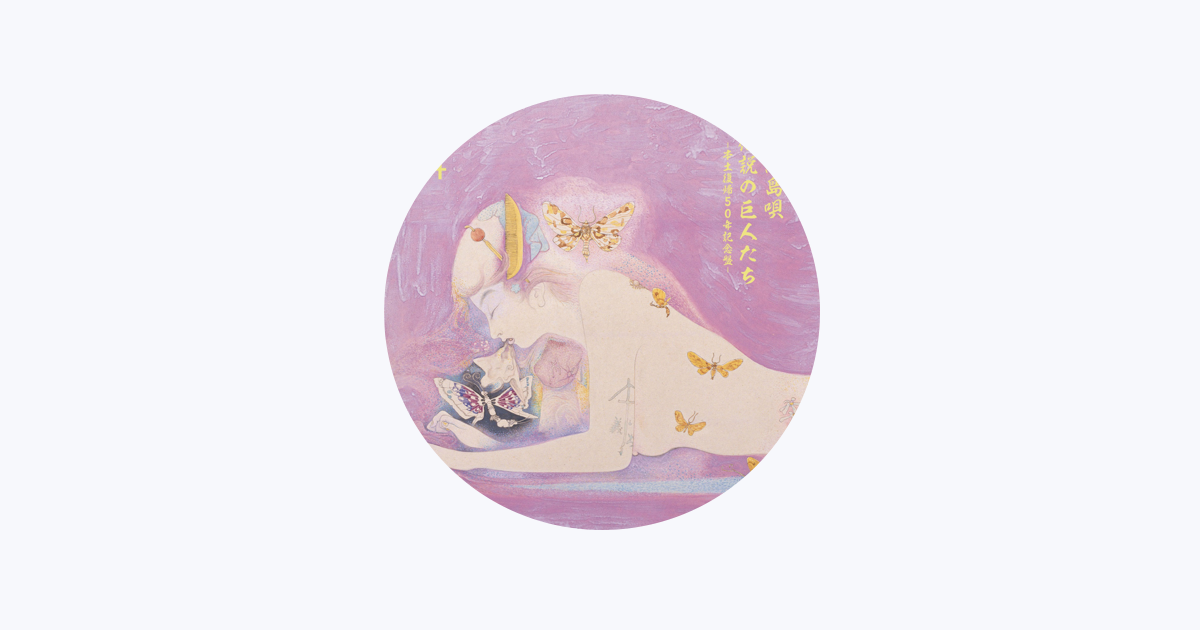 Sadao China - Apple Music