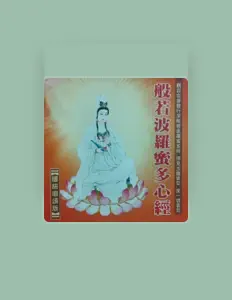 Listen to Zhang Ning, watch music videos, read bio, see tour dates & more!