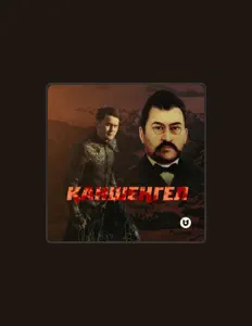 Dengarkan Алпысов Серік, tonton video musik, baca bio, lihat tanggal tur & lainnya!