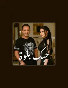 Ouve Layal Abboud, vê vídeos de música, lê a biografia, vê as datas da digressão e muito mais!