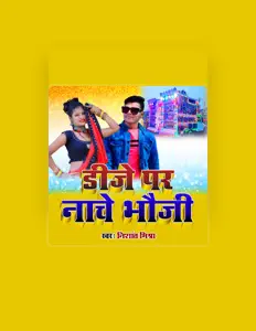 Poslechněte si interpreta Bhojpuri Songs, sledujte hudební videa, přečtěte si životopis, podívejte se na data turné a další informace.