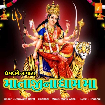 Dham Dhame Nagara Matajina Dham Ma - Single