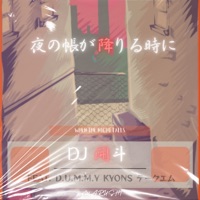 When the Night Falls (feat. D.U.M.M.Y, Kyons & TakeM) - Single - DJ KAITO