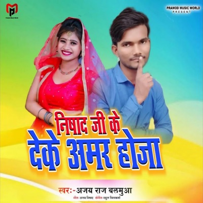 Nishad Ji Ke Deke Amar Hoja - Single