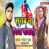 Sutab Hum Piya Aangnawa - Single