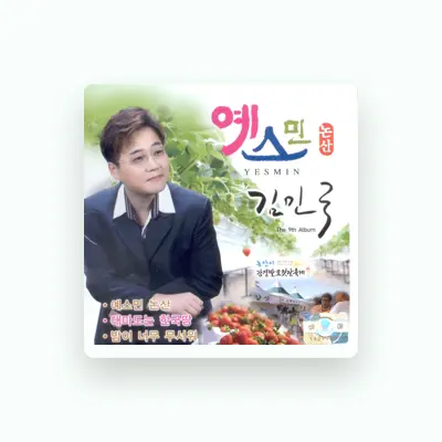 Listen to 김민국, watch music videos, read bio, see tour dates & more!