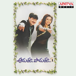 Aaduthu Paaduthu (Original Motion Picture Soundtrack) - EP