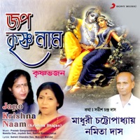 Japo Krishna Naam - Madhuri Chattopadhyay & Namita Das