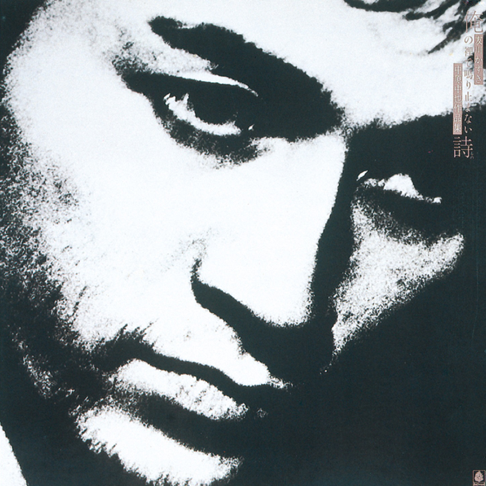 友川かずき - Apple Music