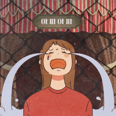 Heartbreak - Single