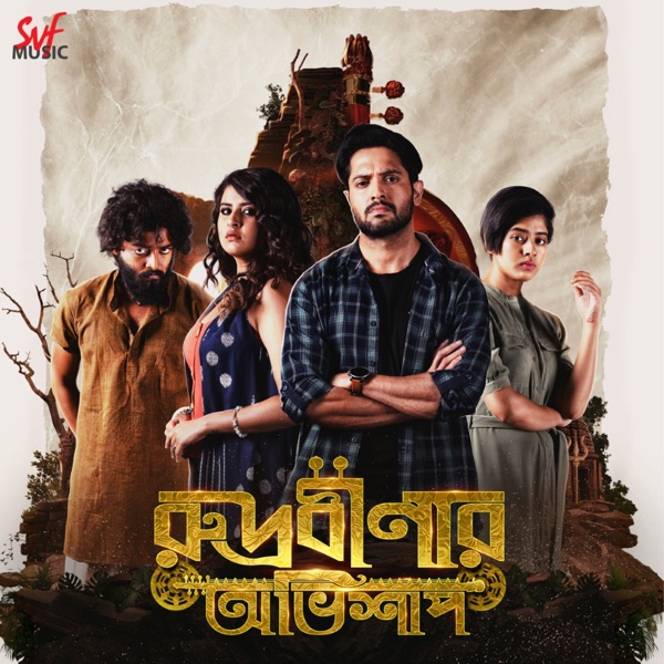 Rudrabinar Obhishaap - EP