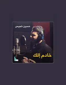 Poslechněte si interpreta Hussain Khamees, sledujte hudební videa, přečtěte si životopis, podívejte se na data turné a další informace.