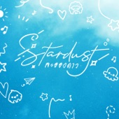 Stardust artwork