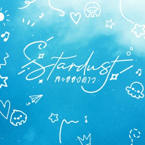 Stardust