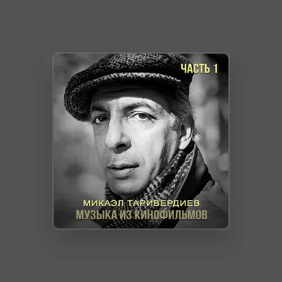 Hör dir Галина Беседина an, schau dir Musikvideos an, lies die Biografie, finde Tourdaten und mehr!