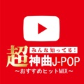 カバー歌手