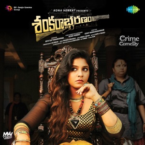 Sankarabharanam (Original Motion Picture Soundtrack)