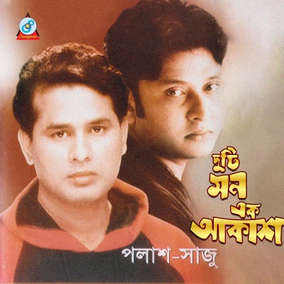 Duti Mon Ek Akash