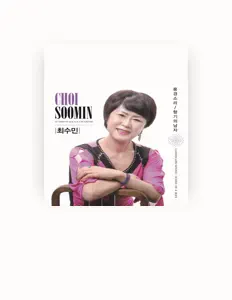 Luister naar Choi Su-Min, bekijk muziekvideo's, lees de bio, bekijk de tourdata, en meer!