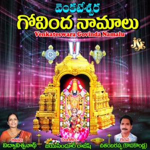 Venkateswara Govinda Namalu - EP