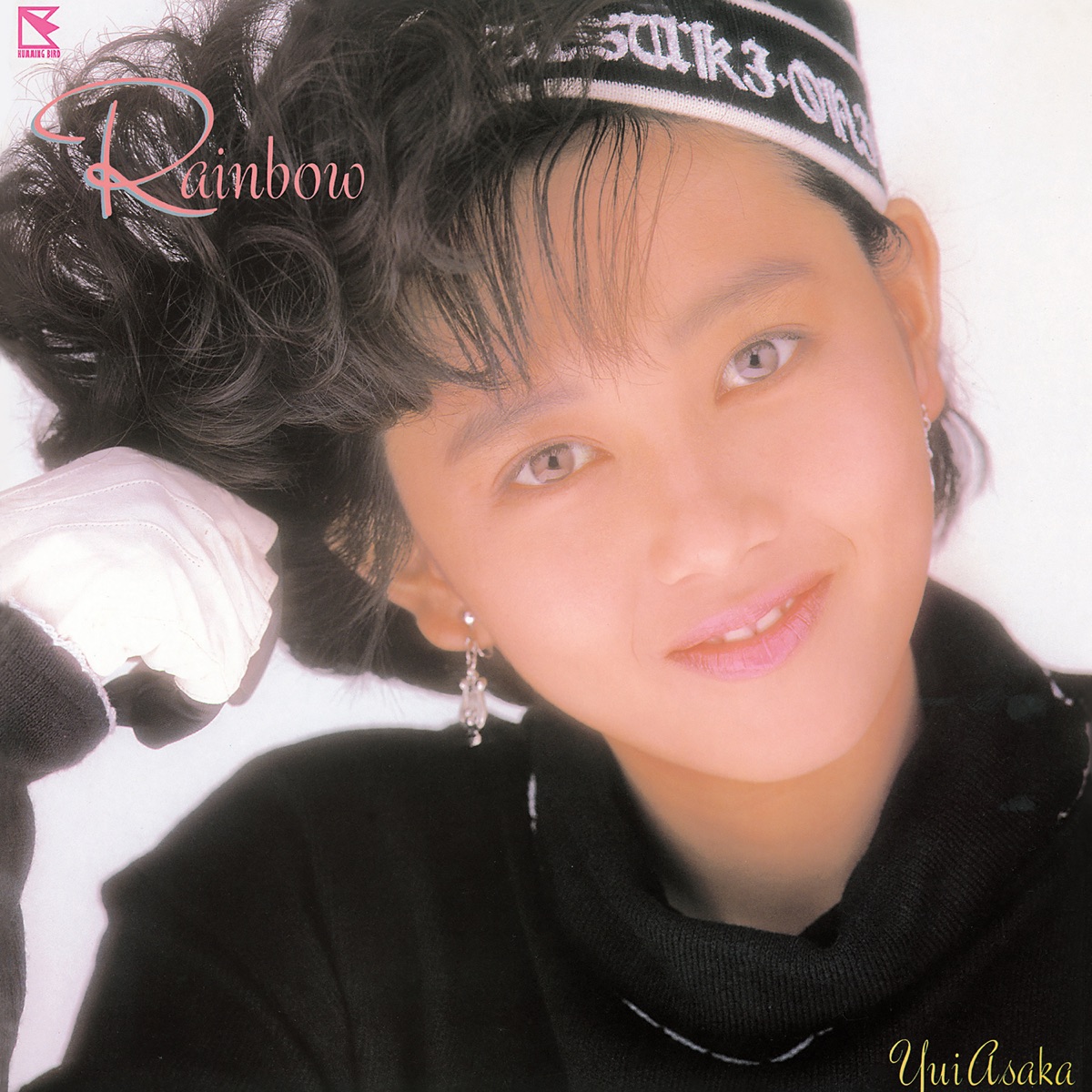 浅香 唯 - Rainbow (+7) [2015 Remaster] (1987) [iTunes Plus AAC M4A]-新房子