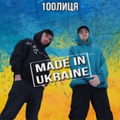 MADE IN UKRAINE artwork