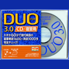 鈴木陽一 - DUO3.0/CD復習用 アートワーク