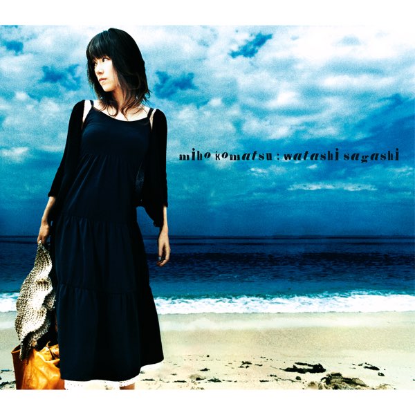 私さがし - Single - 小松未歩의 앨범 - Apple Music