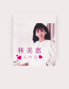 Dengarkan 林美惠, tonton video musik, baca bio, lihat tanggal tur & lainnya!