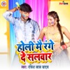 Holi Me Range De Salwar - Single